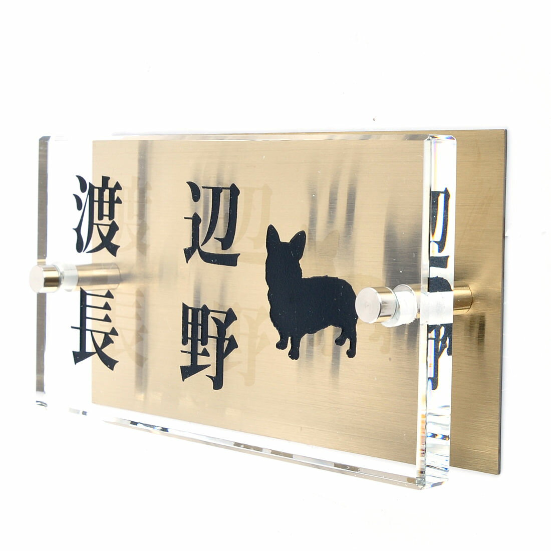 樂天商城 - 表札のアトリエ ガラス表札 銅板付き 150x80mm わんこと一緒（選べる犬種）　二世帯用 【HLS_DU】【RCP】【楽ギフ_包装】【楽ギフ_名入れ】 attr83attr ctgr1ctgr sml8sml+ctgr1ctgr DOG