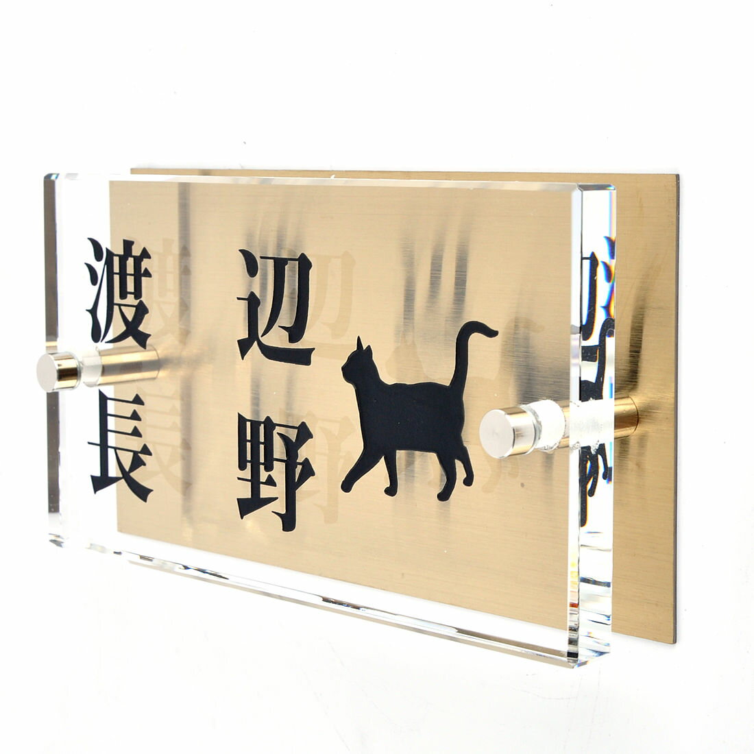 乐天商城 - 表札のアトリエ ガラス表札 銅板付き 150x80mm にゃんこと一緒（選べる猫種）　二世帯用 【HLS_DU】【RCP】【楽ギフ_包装】【楽ギフ_名入れ】 attr83attr ctgr1ctgr sml8sml+ctgr1ctgr CAT