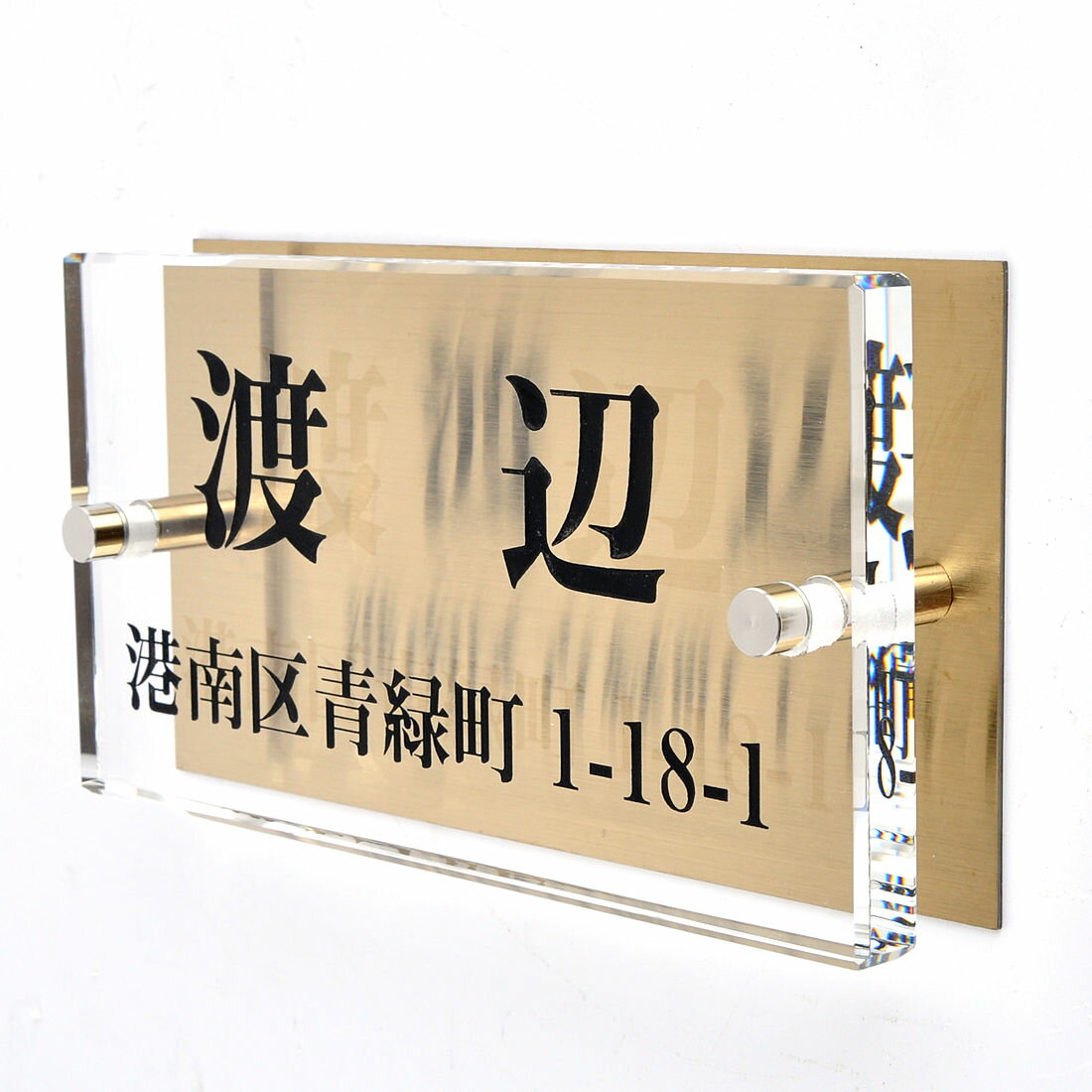 Doorplates - 表札のアトリエ ガラス表札 銅板付き 150x80mm シンプル　住所付き 【HLS_DU】【RCP】【楽ギフ_包装】【楽ギフ_名入れ】 attr83attr ctgr1ctgr sml8sml+ctgr1ctgr noanml
