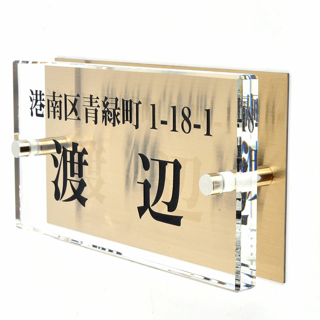 Rakuten - 表札のアトリエ ガラス表札 銅板付き 150x80mm シンプル　住所付き2 【HLS_DU】【RCP】【楽ギフ_包装】【楽ギフ_名入れ】 attr83attr ctgr1ctgr sml8sml+ctgr1ctgr noanml