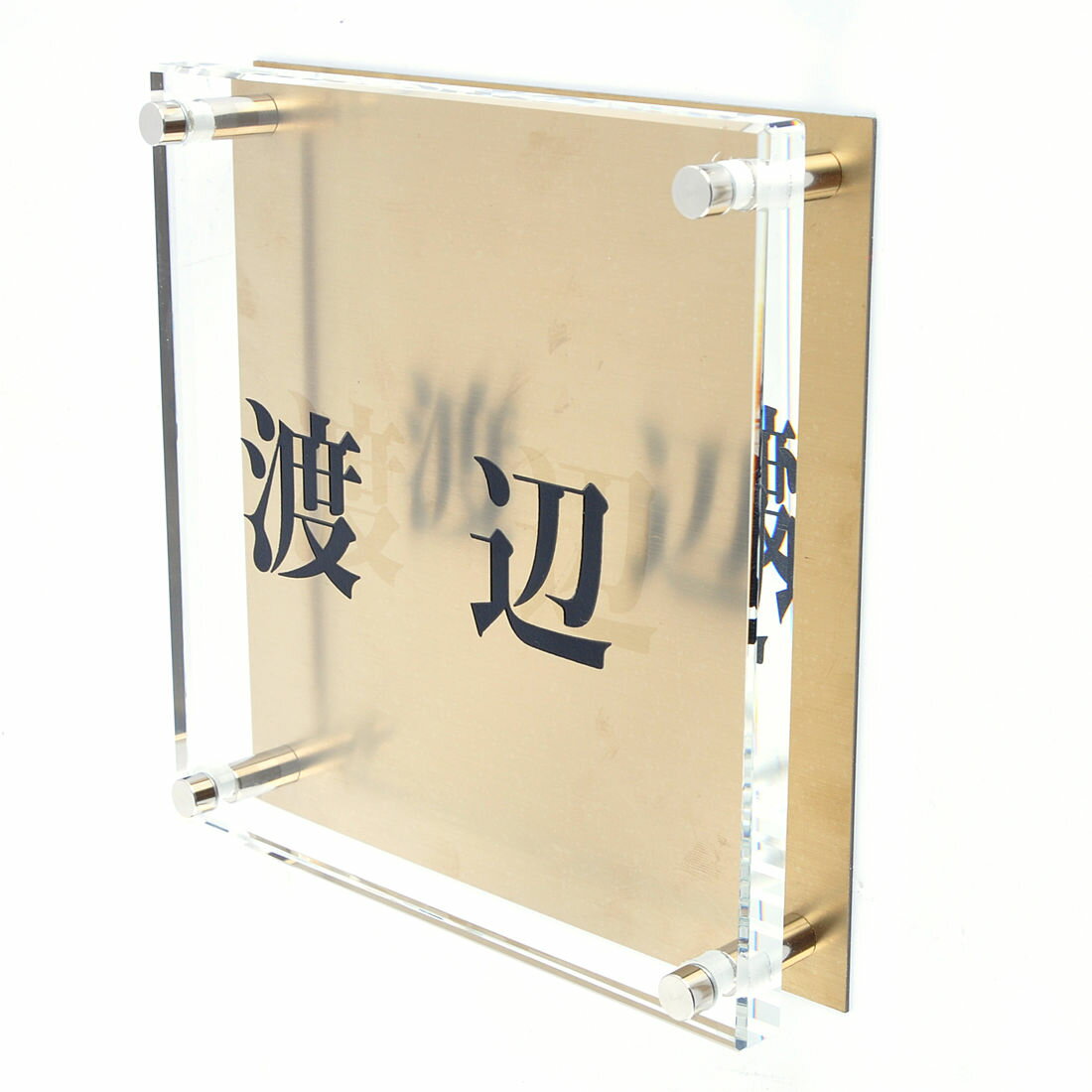 乐天商城 - 表札のアトリエ ガラス表札 銅板付き 150x150mm シンプル2 【HLS_DU】【RCP】【楽ギフ_包装】【楽ギフ_名入れ】 attr84attr ctgr1ctgr sml8sml+ctgr1ctgr noanml