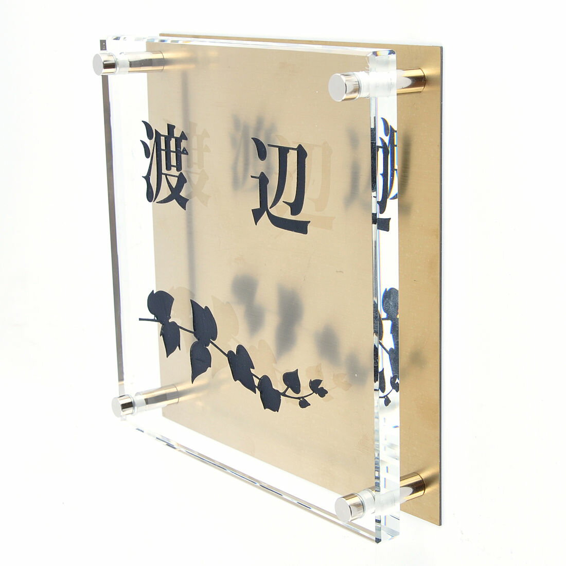 Rakuten - 表札のアトリエ ガラス表札 銅板付き 150x150mm アイビー2 【HLS_DU】【RCP】【楽ギフ_包装】【楽ギフ_名入れ】 attr84attr ctgr1ctgr sml8sml+ctgr1ctgr noanml