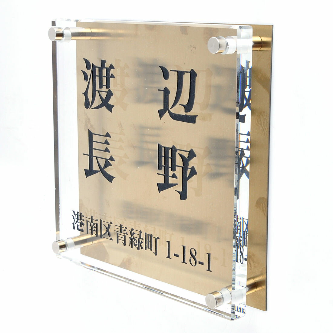 Rakuten - 表札のアトリエ ガラス表札 銅板付き 150x150mm シンプル　二世帯　住所付き 【HLS_DU】【RCP】【楽ギフ_包装】【楽ギフ_名入れ】 attr84attr ctgr1ctgr sml8sml+ctgr1ctgr noanml