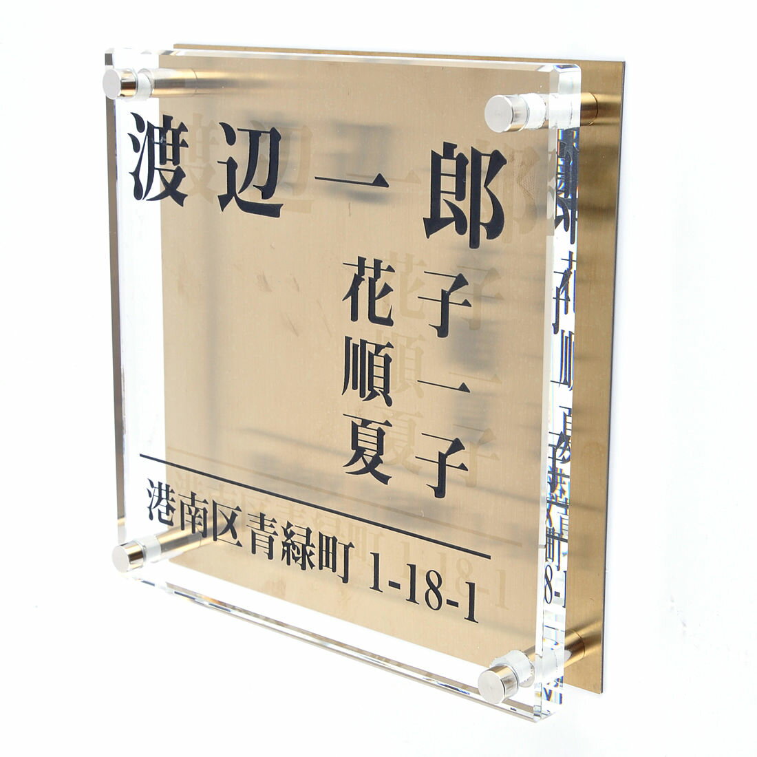 表札のアトリエ ガラス表札 銅板付き 150x150mm シンプル　家族表札　住所付き 【HLS_DU】【RCP】【楽ギフ_包装】【楽ギフ_名入れ】 attr84attr ctgr1ctgr sml8sml+ctgr1ctgr noanml