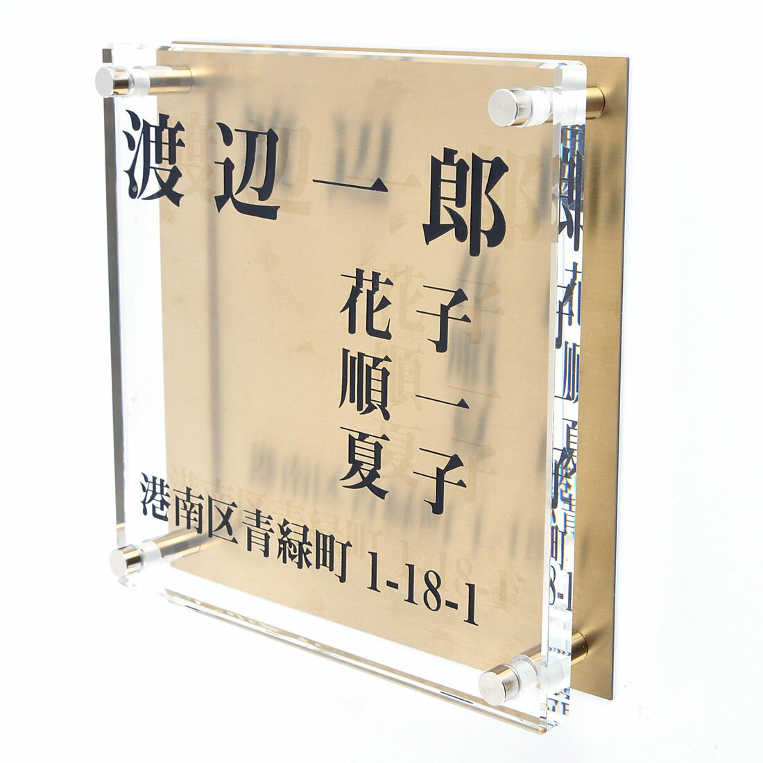 Rakuten - 表札のアトリエ ガラス表札 銅板付き 150x150mm シンプル　家族表札　住所付き2 【HLS_DU】【RCP】【楽ギフ_包装】【楽ギフ_名入れ】 attr84attr ctgr1ctgr sml8sml+ctgr1ctgr noanml