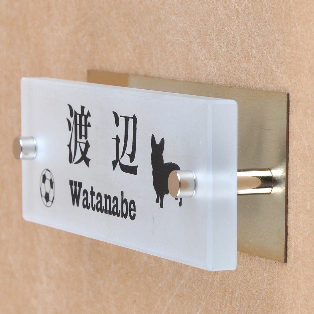Rakuten - 表札のアトリエ ガラス表札 すりガラス 銅板付き 145x50mm わんこと一緒（選べる犬種）　ボール大好き 【HLS_DU】【RCP】【楽ギフ_包装】【楽ギフ_名入れ】 attr90attr ctgr1ctgr sml8sml+ctgr1ctgr DOG