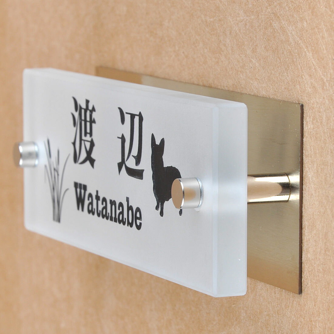 乐天商城 - 表札のアトリエ ガラス表札 すりガラス 銅板付き 145x50mm わんこと一緒（選べる犬種）　川辺の散歩 【HLS_DU】【RCP】【楽ギフ_包装】【楽ギフ_名入れ】 attr90attr ctgr1ctgr sml8sml+ctgr1ctgr DOG