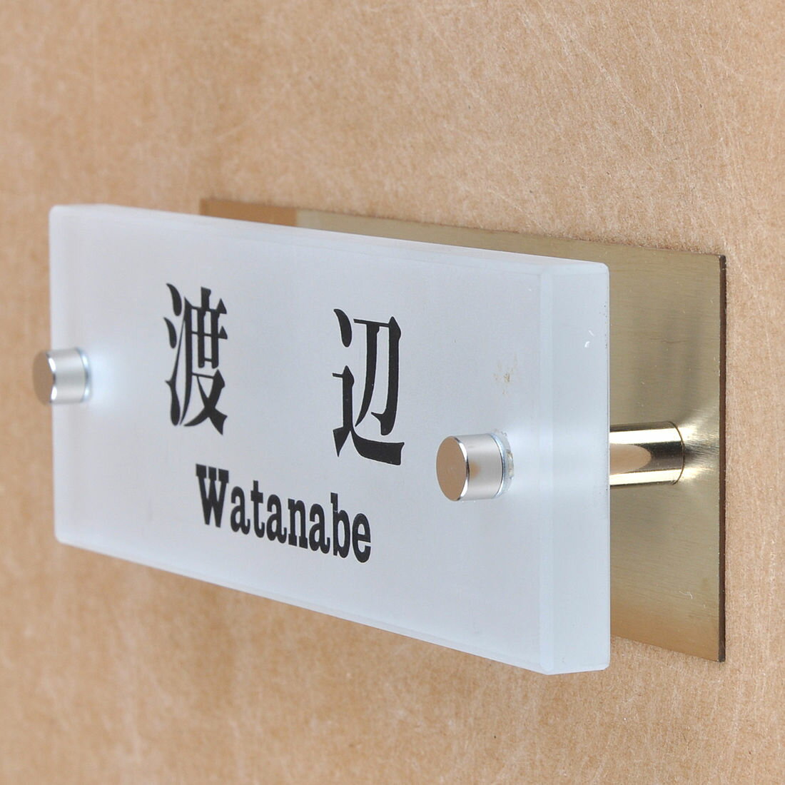 Rakuten - 表札のアトリエ ガラス表札 すりガラス 銅板付き 145x50mm シンプル3 【HLS_DU】【RCP】【楽ギフ_包装】【楽ギフ_名入れ】 attr90attr ctgr1ctgr sml8sml+ctgr1ctgr noanml
