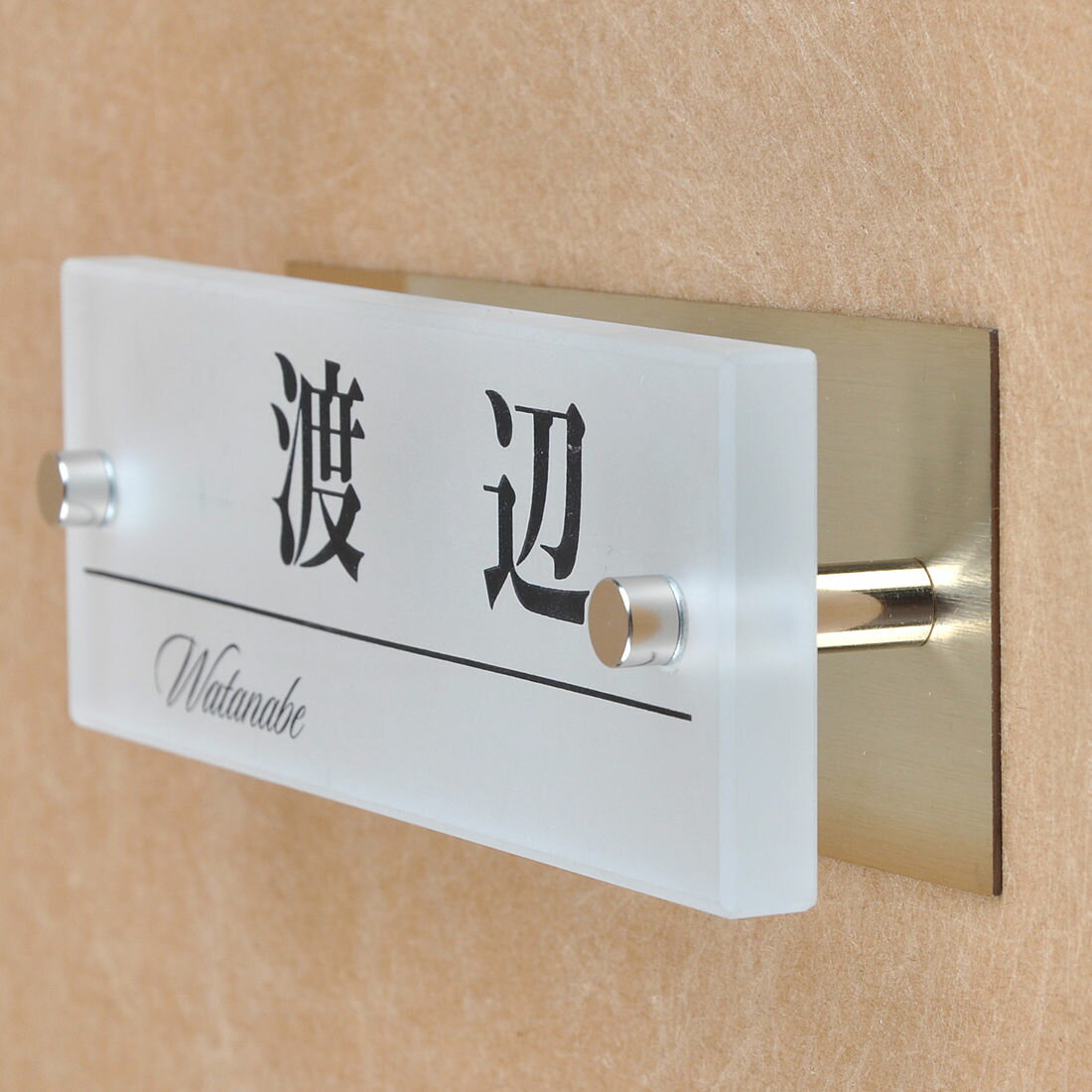 Rakuten - 表札のアトリエ ガラス表札 すりガラス 銅板付き 145x50mm シンプル5 【HLS_DU】【RCP】【楽ギフ_包装】【楽ギフ_名入れ】 attr90attr ctgr1ctgr sml8sml+ctgr1ctgr noanml