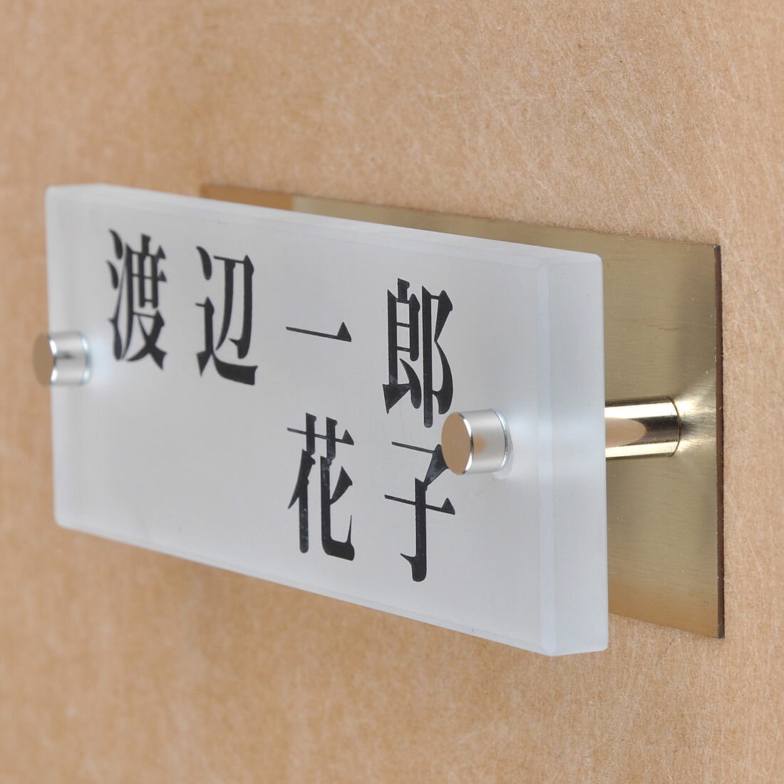 表札のアトリエ ガラス表札 すりガラス 銅板付き 145x50mm シンプル 夫婦表札 【HLS_DU】【RCP】【楽ギフ_包装】【楽ギフ_名入れ】 attr90attr ctgr1ctgr sml8sml+ctgr1ctgr noanml