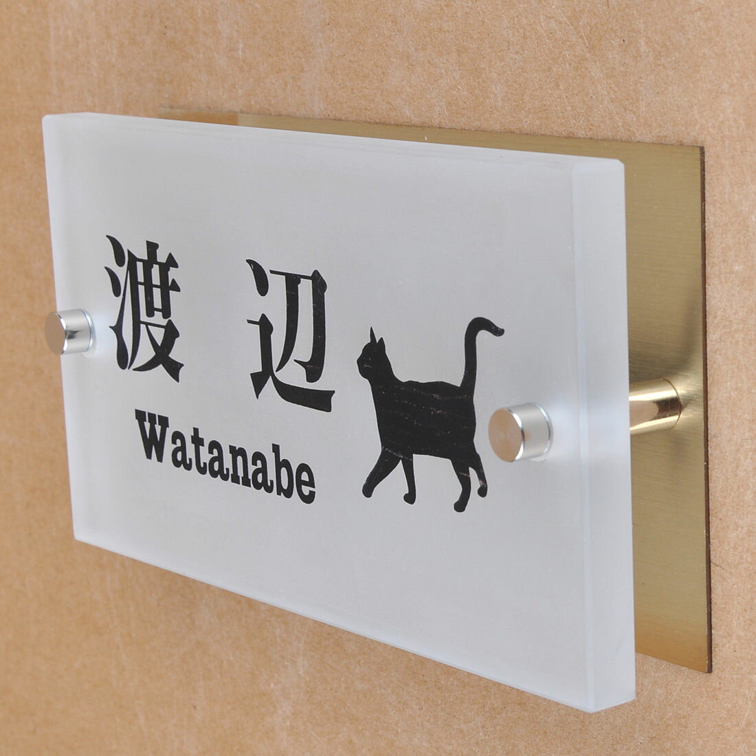 Rakuten - 表札のアトリエ ガラス表札 すりガラス 銅板付き 150x80mm にゃんこと一緒（選べる猫種） 【HLS_DU】【RCP】【楽ギフ_包装】【楽ギフ_名入れ】 attr91attr ctgr1ctgr sml8sml+ctgr1ctgr CAT
