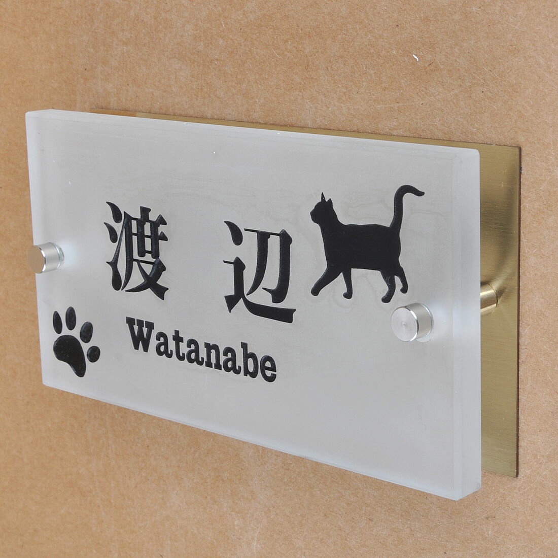 乐天商城 - 表札のアトリエ ガラス表札 すりガラス 銅板付き 150x80mm にゃんこと一緒（選べる猫種）　肉球付き 【HLS_DU】【RCP】【楽ギフ_包装】【楽ギフ_名入れ】 attr91attr ctgr1ctgr sml8sml+ctgr1ctgr CAT