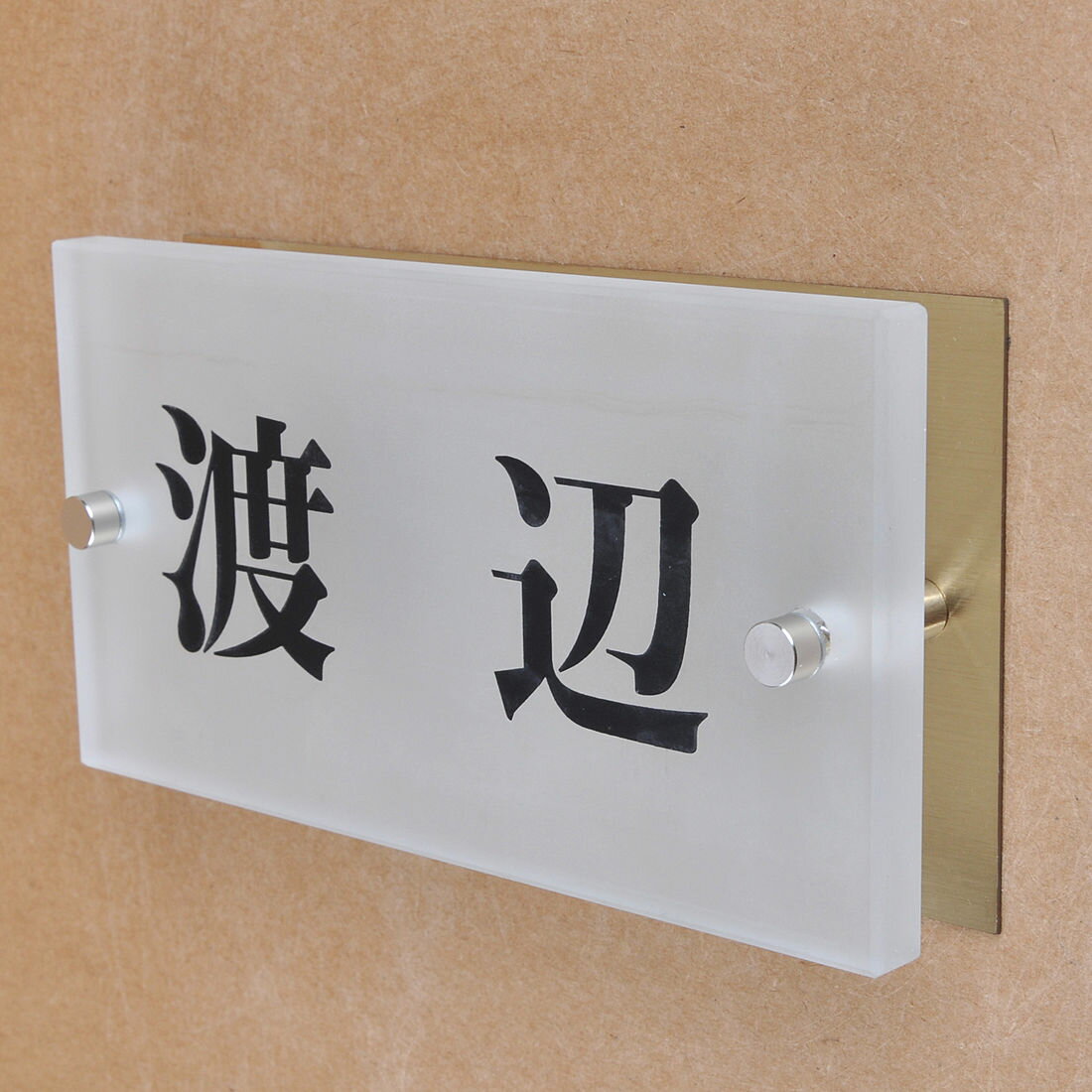 乐天商城 - 表札のアトリエ ガラス表札 すりガラス 銅板付き 150x80mm シンプル2 【HLS_DU】【RCP】【楽ギフ_包装】【楽ギフ_名入れ】 attr91attr ctgr1ctgr sml8sml+ctgr1ctgr noanml