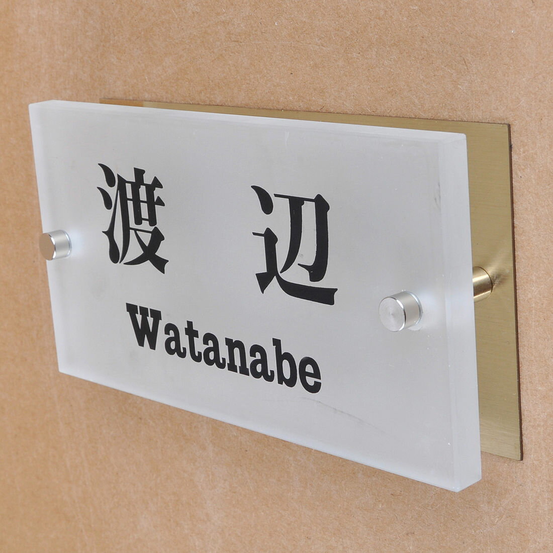 乐天商城 - 表札のアトリエ ガラス表札 すりガラス 銅板付き 150x80mm シンプル3 【HLS_DU】【RCP】【楽ギフ_包装】【楽ギフ_名入れ】 attr91attr ctgr1ctgr sml8sml+ctgr1ctgr noanml