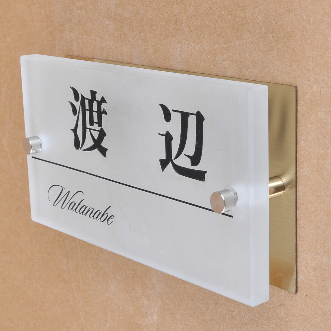 Rakuten - 表札のアトリエ ガラス表札 すりガラス 銅板付き 150x80mm シンプル5 【HLS_DU】【RCP】【楽ギフ_包装】【楽ギフ_名入れ】 attr91attr ctgr1ctgr sml8sml+ctgr1ctgr noanml