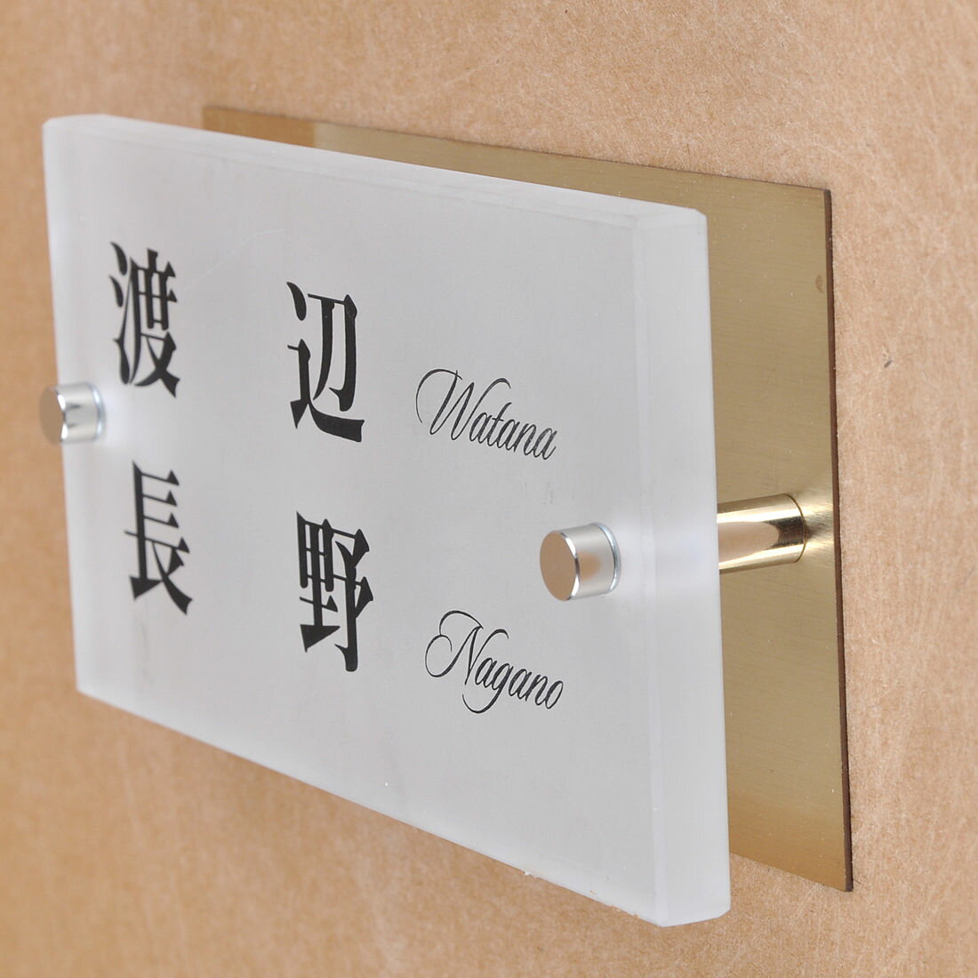乐天商城 - 表札のアトリエ ガラス表札 すりガラス 銅板付き 150x80mm シンプル　二世帯用 【HLS_DU】【RCP】【楽ギフ_包装】【楽ギフ_名入れ】 attr91attr ctgr1ctgr sml8sml+ctgr1ctgr noanml