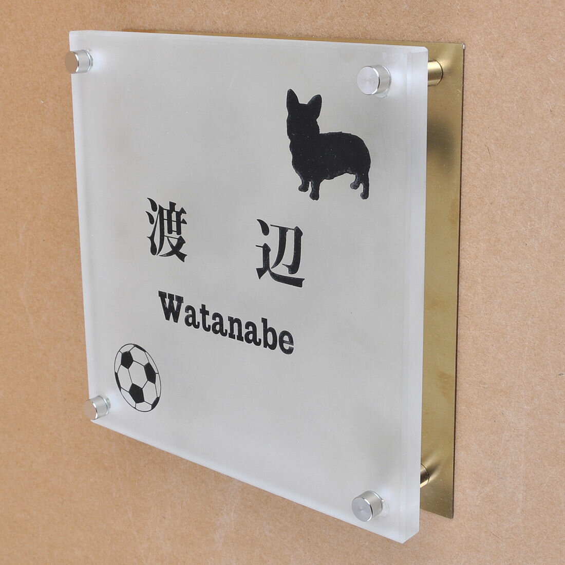 乐天商城 - 表札のアトリエ ガラス表札 すりガラス 銅板付き 150x150mm わんこと一緒（選べる犬種）　ボール大好き 【HLS_DU】【RCP】【楽ギフ_包装】【楽ギフ_名入れ】 attr92attr ctgr1ctgr sml8sml+ctgr1ctgr DOG
