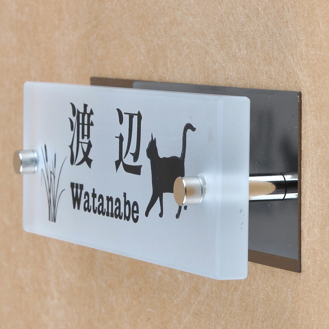 乐天商城 - 表札のアトリエ ガラス表札 すりガラス ブラックステンレス板付き 145x50mm にゃんこと一緒（選べる猫種）　川辺の散歩 【HLS_DU】【RCP】【楽ギフ_包装】【楽ギフ_名入れ】 attr93attr ctgr1ctgr sml8sml+ctgr1ctgr CAT