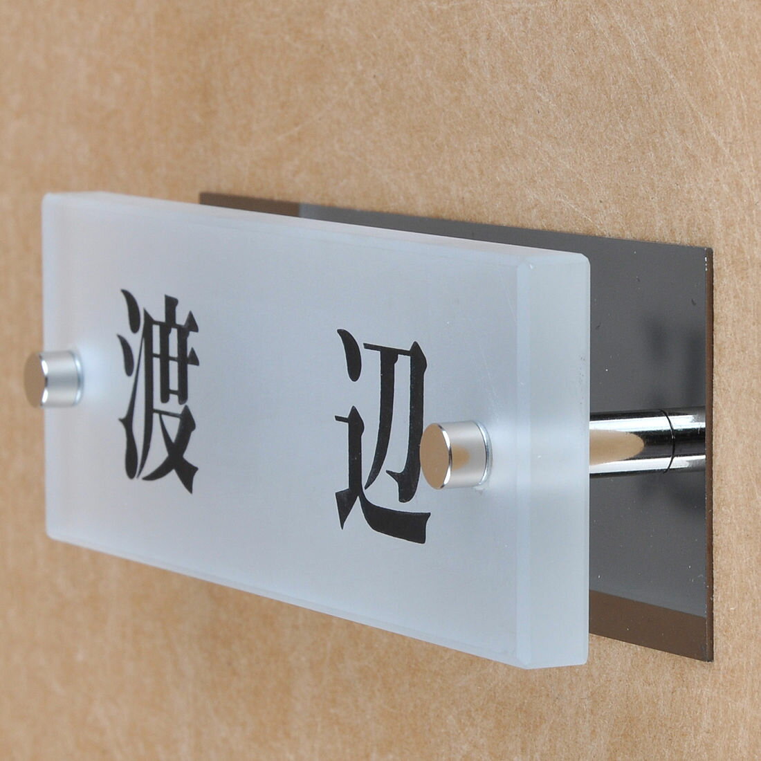 Rakuten - 表札のアトリエ ガラス表札 すりガラス ブラックステンレス板付き 145x50mm シンプル2 【HLS_DU】【RCP】【楽ギフ_包装】【楽ギフ_名入れ】 attr93attr ctgr1ctgr sml8sml+ctgr1ctgr noanml
