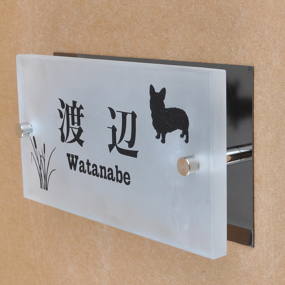乐天商城 - 表札のアトリエ ガラス表札 すりガラス ブラックステンレス板付き 150x80mm わんこと一緒（選べる犬種）　川辺の散歩 【HLS_DU】【RCP】【楽ギフ_包装】【楽ギフ_名入れ】 attr94attr ctgr1ctgr sml8sml+ctgr1ctgr DOG