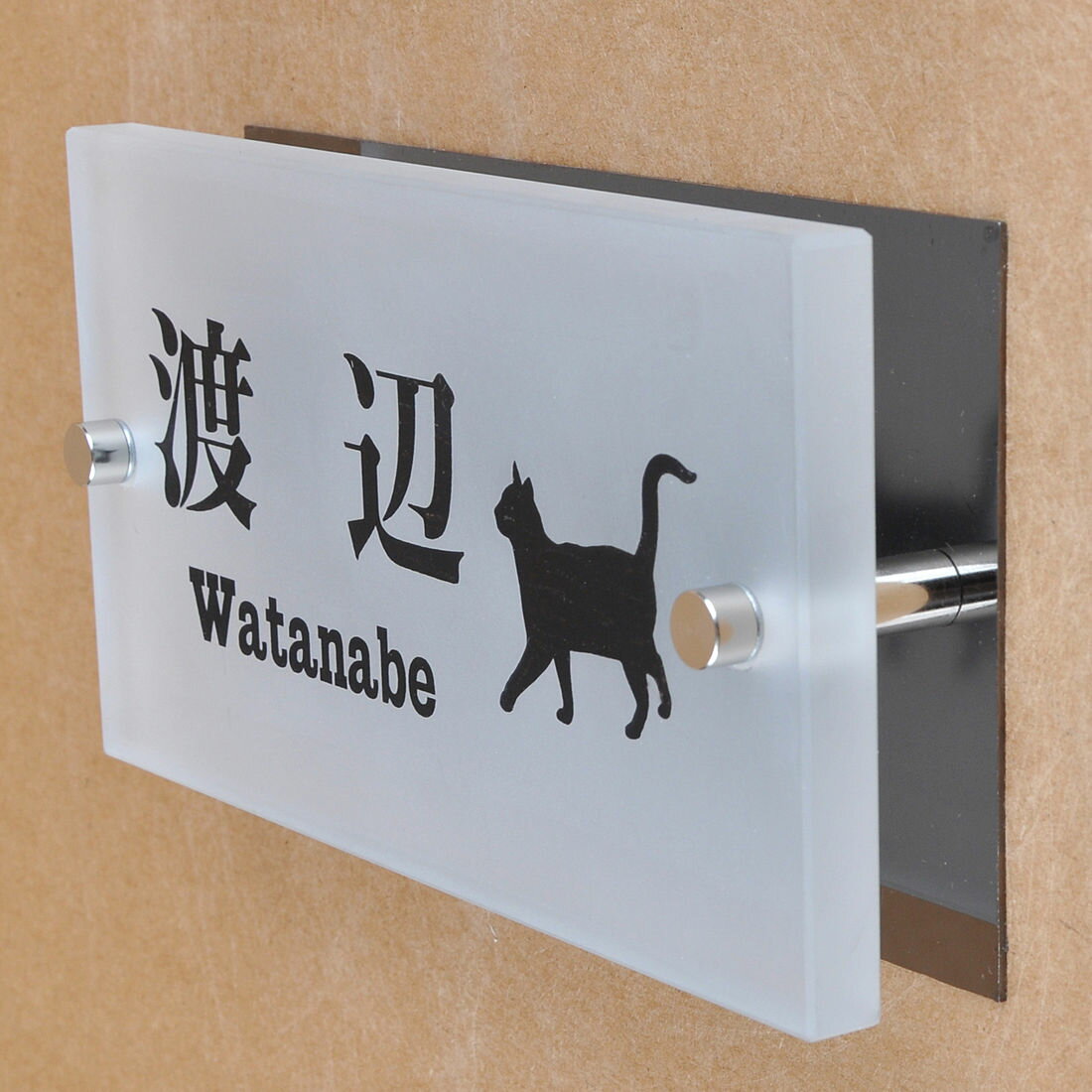 乐天商城 - 表札のアトリエ ガラス表札 すりガラス ブラックステンレス板付き 150x80mm にゃんこと一緒（選べる猫種） 【HLS_DU】【RCP】【楽ギフ_包装】【楽ギフ_名入れ】 attr94attr ctgr1ctgr sml8sml+ctgr1ctgr CAT