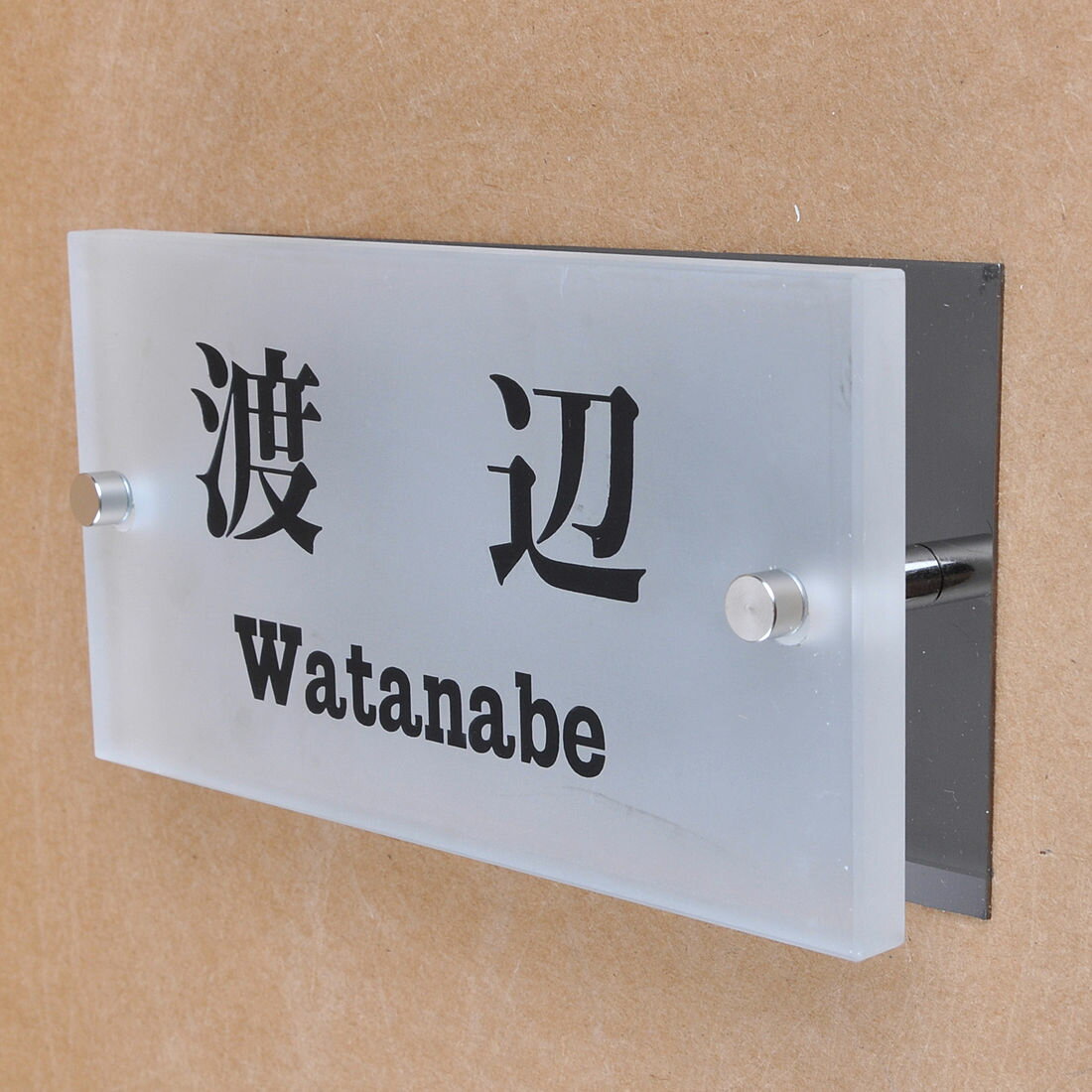 Rakuten - 表札のアトリエ ガラス表札 すりガラス ブラックステンレス板付き 150x80mm シンプル3 【HLS_DU】【RCP】【楽ギフ_包装】【楽ギフ_名入れ】 attr94attr ctgr1ctgr sml8sml+ctgr1ctgr noanml