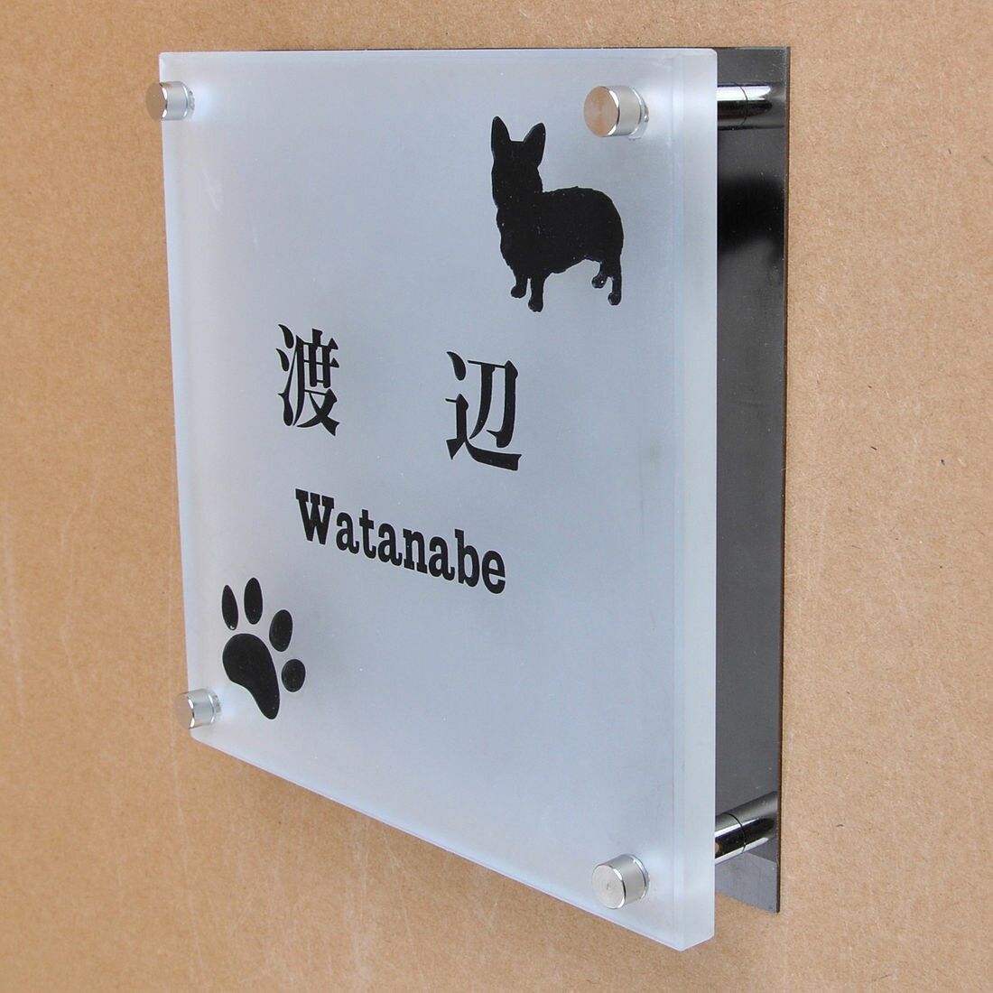 Rakuten - 表札のアトリエ ガラス表札 すりガラス ブラックステンレス板 150x150mm わんこと一緒（選べる犬種） 肉球付き 【HLS_DU】【RCP】【楽ギフ_包装】【楽ギフ_名入れ】 attr95attr ctgr1ctgr sml8sml+ctgr1ctgr DOG