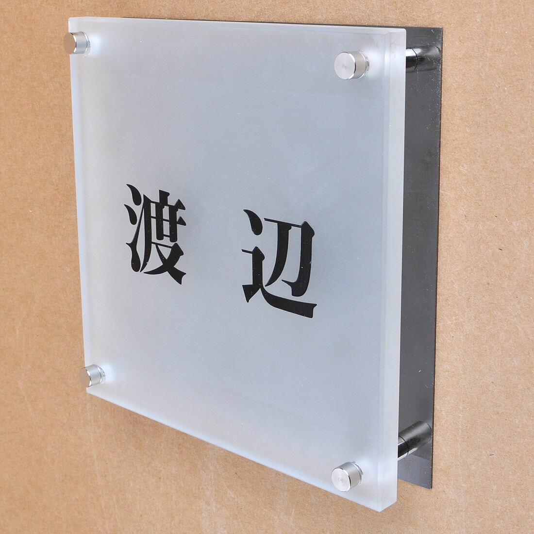 乐天商城 - 表札のアトリエ ガラス表札 すりガラス ブラックステンレス板 150x150mm シンプル2 【HLS_DU】【RCP】【楽ギフ_包装】【楽ギフ_名入れ】 attr95attr ctgr1ctgr sml8sml+ctgr1ctgr noanml
