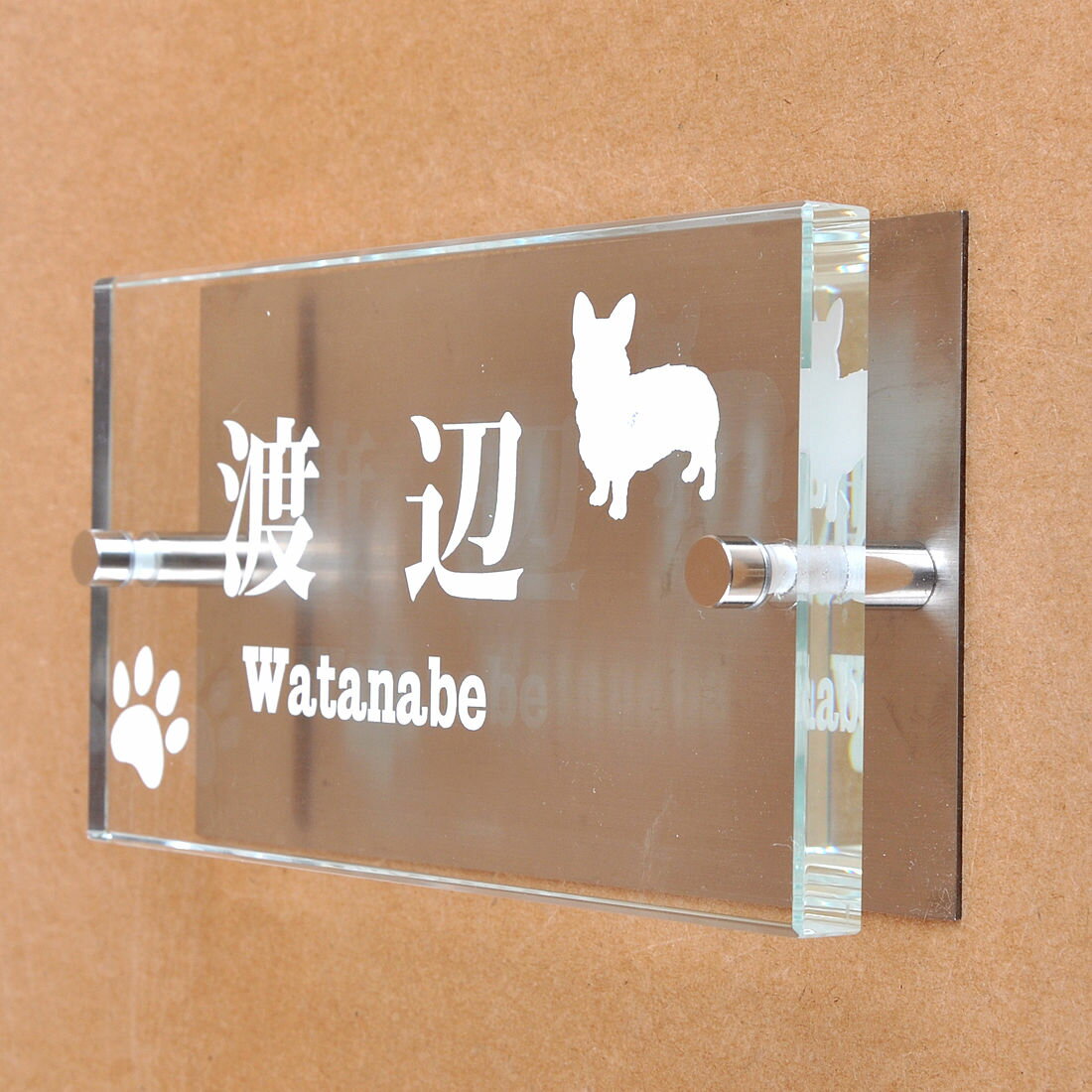 Rakuten - 表札のアトリエ ガラス表札 白文字 ステンレス板付き 150x80mm わんこと一緒（選べる犬種） 肉球付き 【HLS_DU】【RCP】【楽ギフ_包装】【楽ギフ_名入れ】 attr96attr ctgr1ctgr sml8sml+ctgr1ctgr DOG