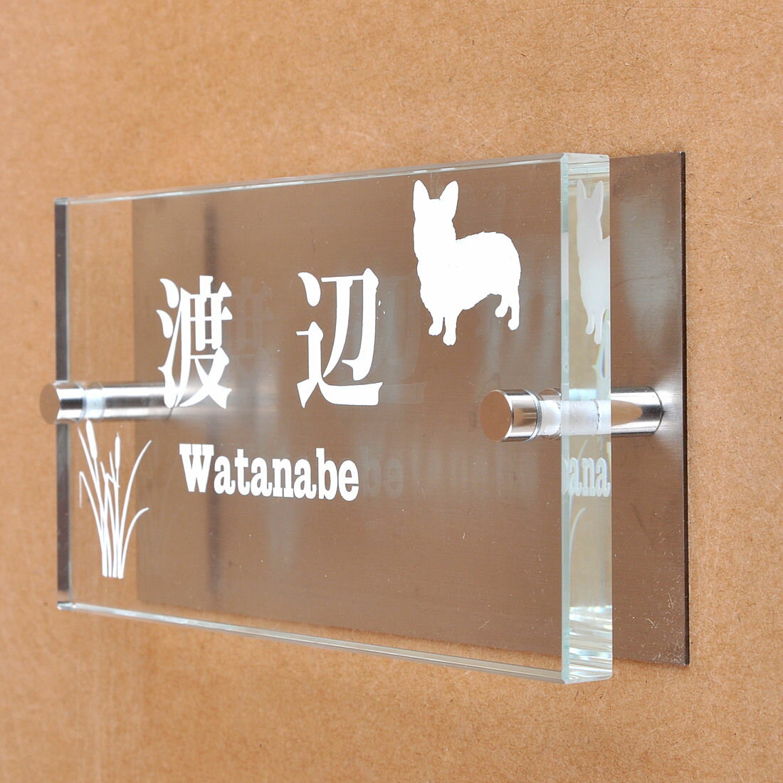 Rakuten - 表札のアトリエ ガラス表札 白文字 ステンレス板付き 150x80mm わんこと一緒（選べる犬種）　川辺の散歩 【HLS_DU】【RCP】【楽ギフ_包装】【楽ギフ_名入れ】 attr96attr ctgr1ctgr sml8sml+ctgr1ctgr DOG