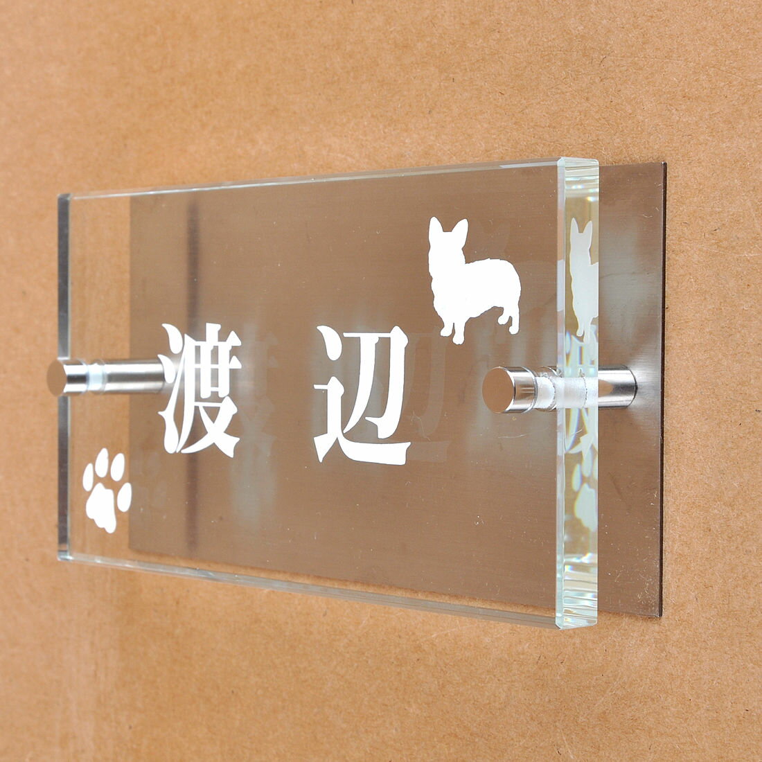 Rakuten - 表札のアトリエ ガラス表札 白文字 ステンレス板付き 150x80mm わんこと一緒（選べる犬種） 肉球付き2 【HLS_DU】【RCP】【楽ギフ_包装】【楽ギフ_名入れ】 attr96attr ctgr1ctgr sml8sml+ctgr1ctgr DOG