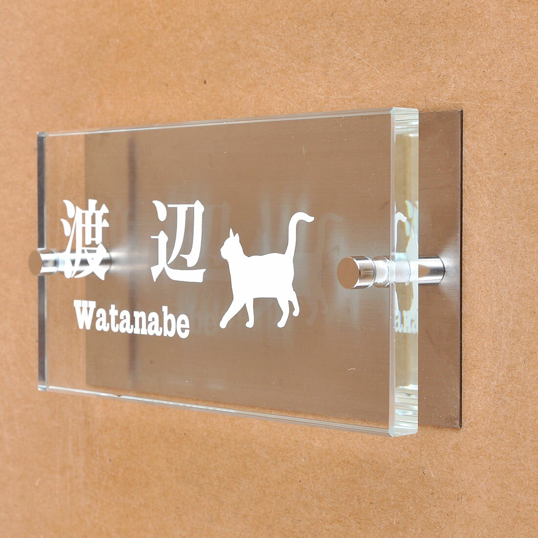 Rakuten - 表札のアトリエ ガラス表札 白文字 ステンレス板付き 150x80mm にゃんこと一緒（選べる猫種） 【HLS_DU】【RCP】【楽ギフ_包装】【楽ギフ_名入れ】 attr96attr ctgr1ctgr sml8sml+ctgr1ctgr CAT