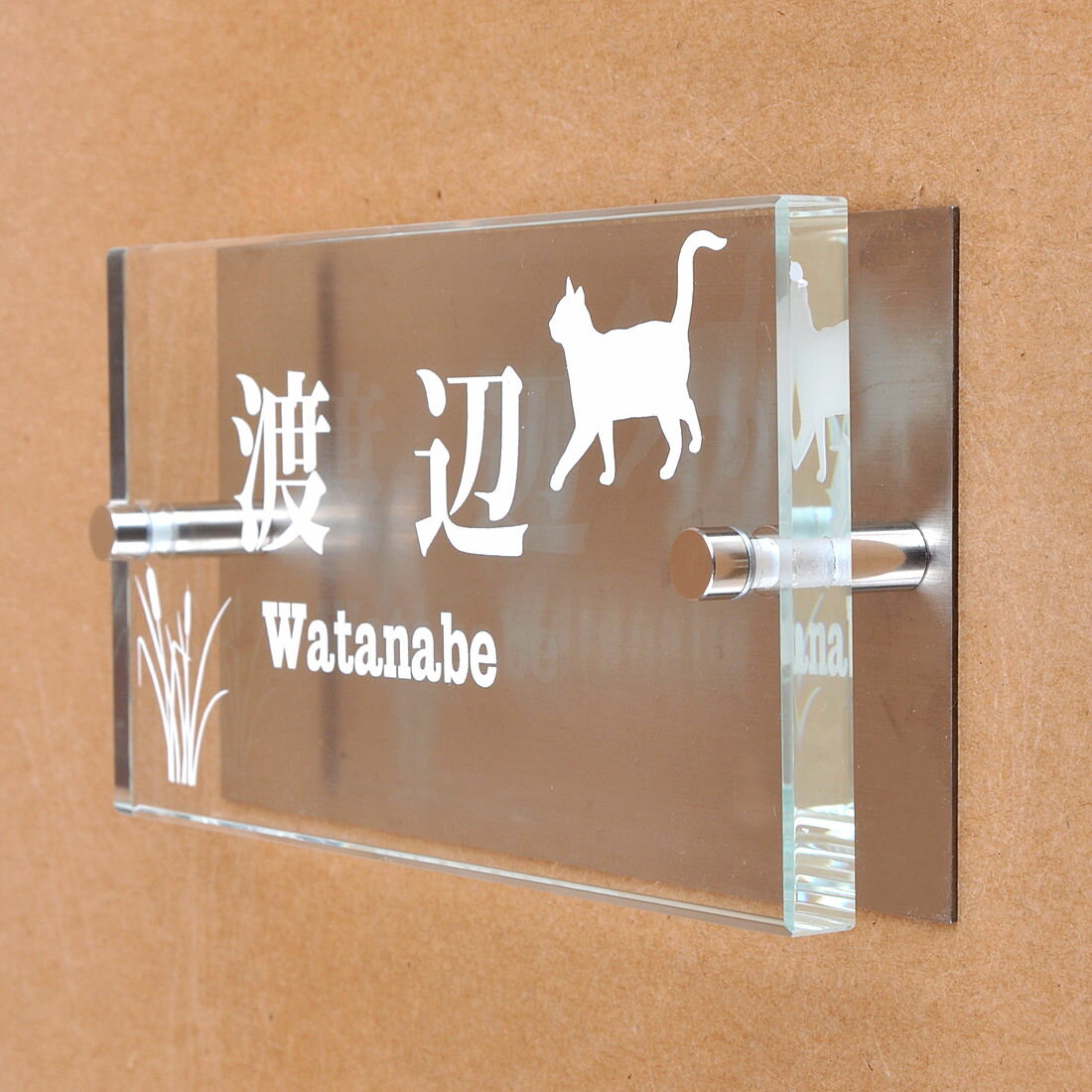 表札のアトリエ ガラス表札 白文字 ステンレス板付き 150x80mm にゃんこと一緒（選べる猫種）　川辺の散歩 【HLS_DU】【RCP】【楽ギフ_包装】【楽ギフ_名入れ】 attr96attr ctgr1ctgr sml8sml+ctgr1ctgr CAT