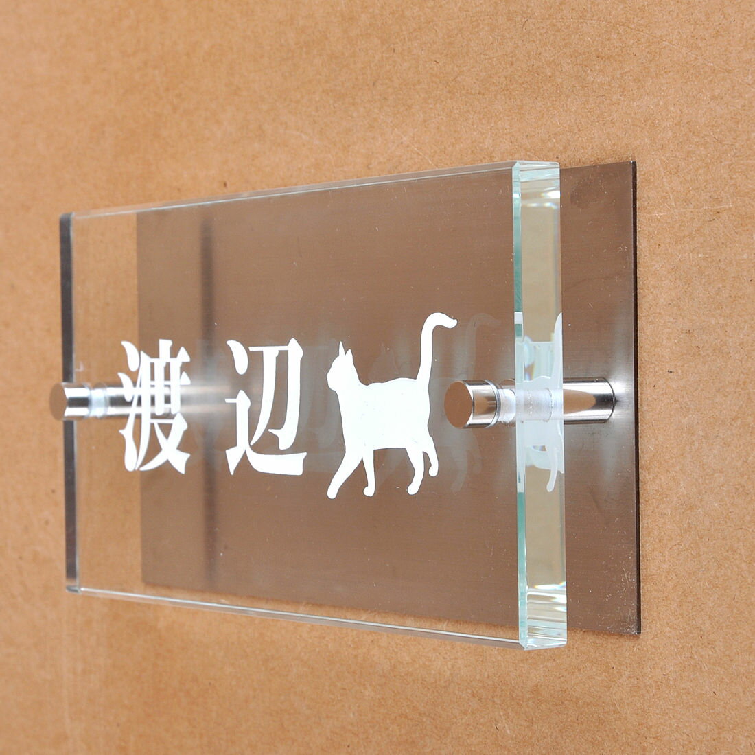 乐天商城 - 表札のアトリエ ガラス表札 白文字 ステンレス板付き 150x80mm にゃんこと一緒（選べる猫種）2 【HLS_DU】【RCP】【楽ギフ_包装】【楽ギフ_名入れ】 attr96attr ctgr1ctgr sml8sml+ctgr1ctgr CAT