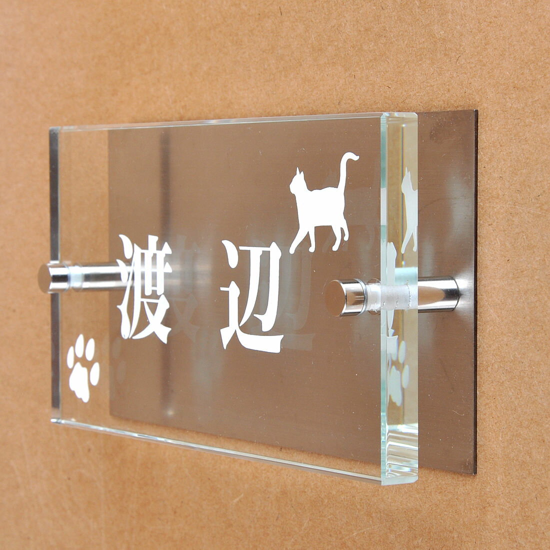 Rakuten - 表札のアトリエ ガラス表札 白文字 ステンレス板付き 150x80mm にゃんこと一緒（選べる猫種）　肉球付き2 【HLS_DU】【RCP】【楽ギフ_包装】【楽ギフ_名入れ】 attr96attr ctgr1ctgr sml8sml+ctgr1ctgr CAT