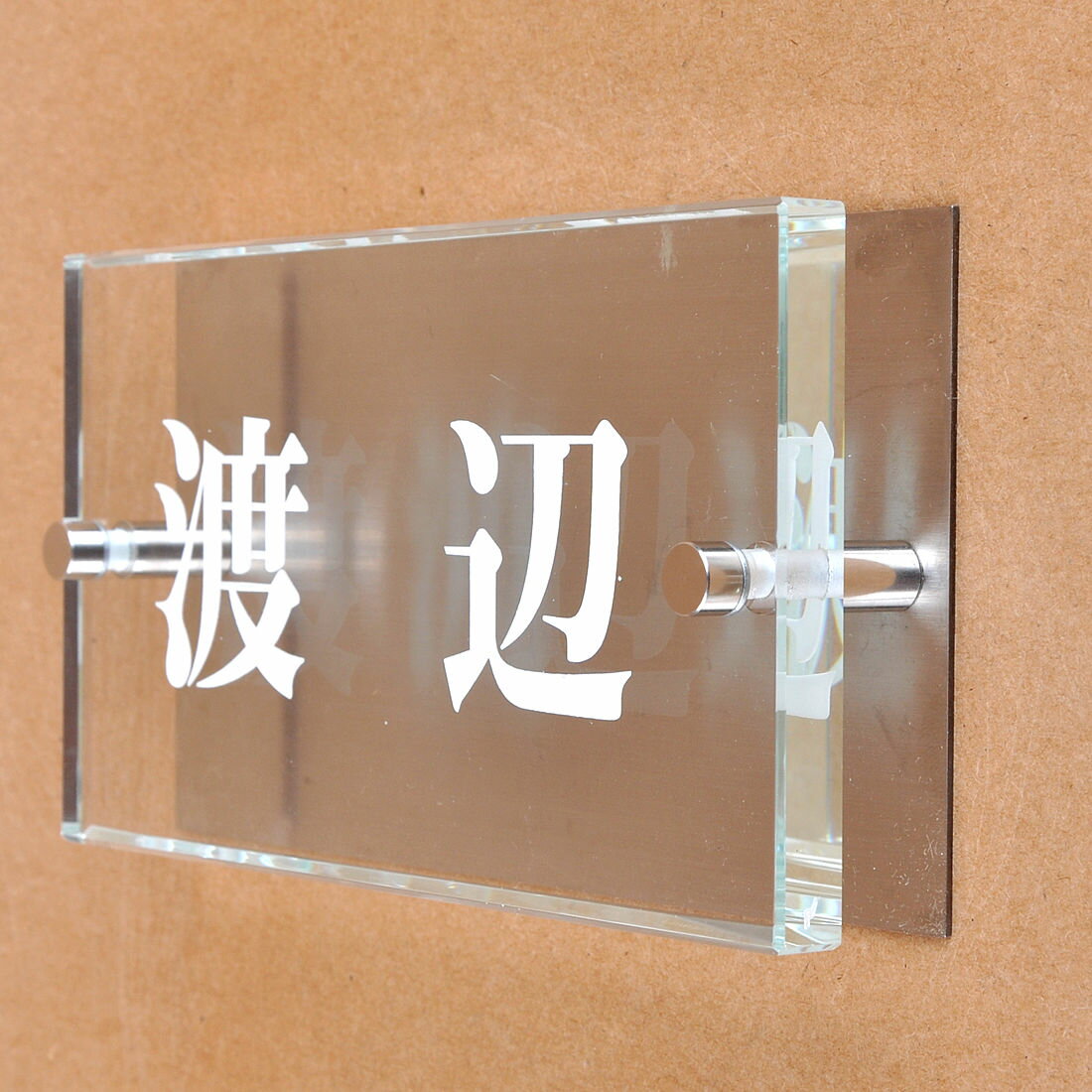 Rakuten - 表札のアトリエ ガラス表札 白文字 ステンレス板付き 150x80mm シンプル2 【HLS_DU】【RCP】【楽ギフ_包装】【楽ギフ_名入れ】 attr96attr ctgr1ctgr sml8sml+ctgr1ctgr noanml