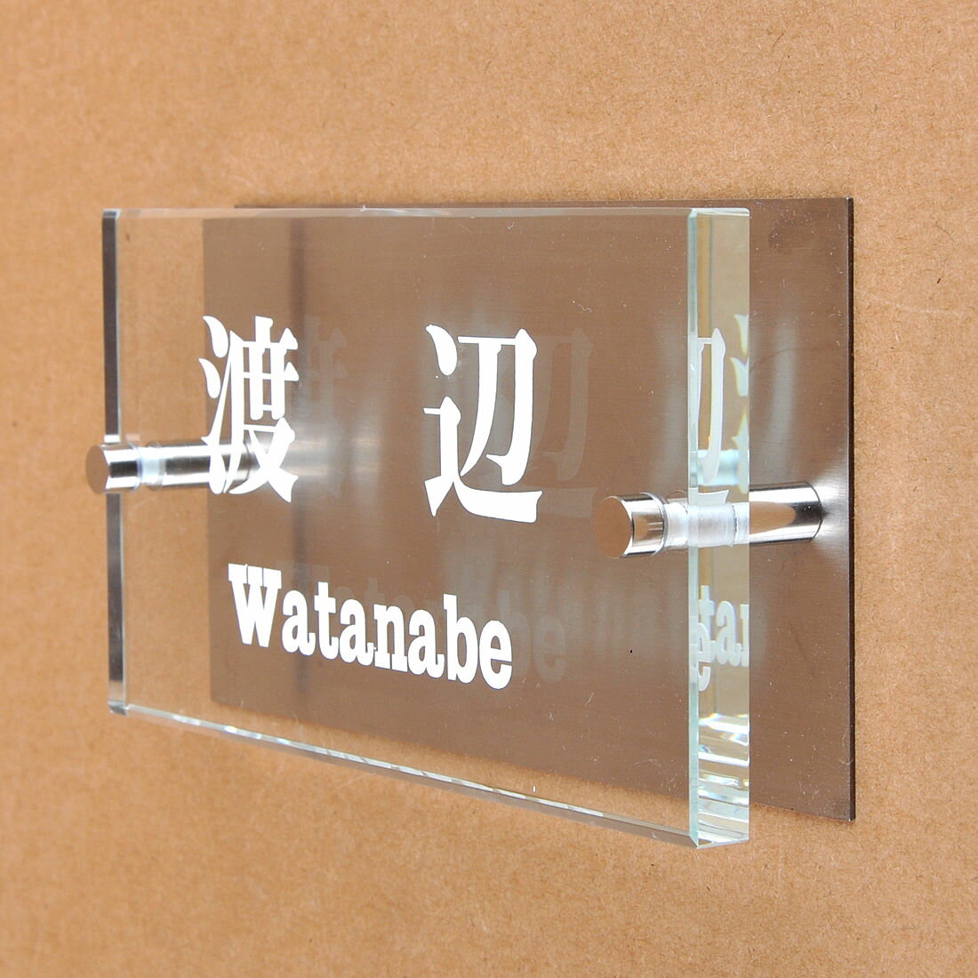 表札のアトリエ ガラス表札 白文字 ステンレス板付き 150x80mm シンプル3 【HLS_DU】【RCP】【楽ギフ_包装】【楽ギフ_名入れ】 attr96attr ctgr1ctgr sml8sml+ctgr1ctgr noanml