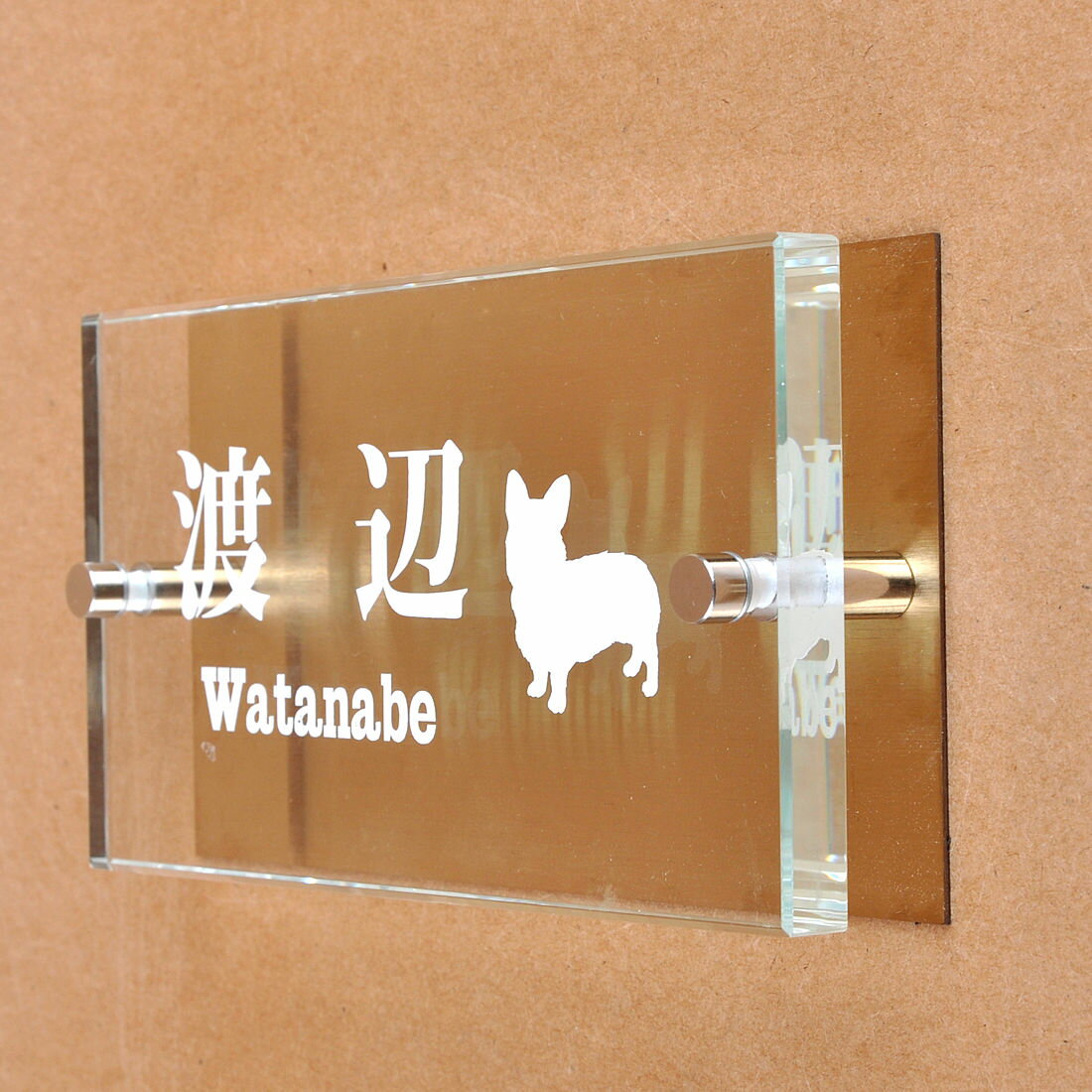 乐天商城 - 表札のアトリエ ガラス表札 白文字 銅板付き 150x80mm わんこと一緒（選べる犬種） 【HLS_DU】【RCP】【楽ギフ_包装】【楽ギフ_名入れ】 attr97attr ctgr1ctgr sml8sml+ctgr1ctgr DOG