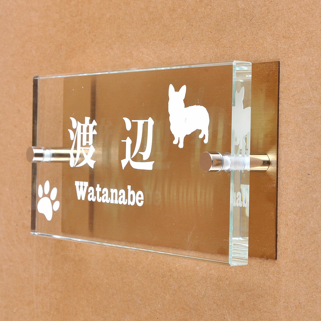 Rakuten - 表札のアトリエ ガラス表札 白文字 銅板付き 150x80mm わんこと一緒（選べる犬種） 肉球付き 【HLS_DU】【RCP】【楽ギフ_包装】【楽ギフ_名入れ】 attr97attr ctgr1ctgr sml8sml+ctgr1ctgr DOG