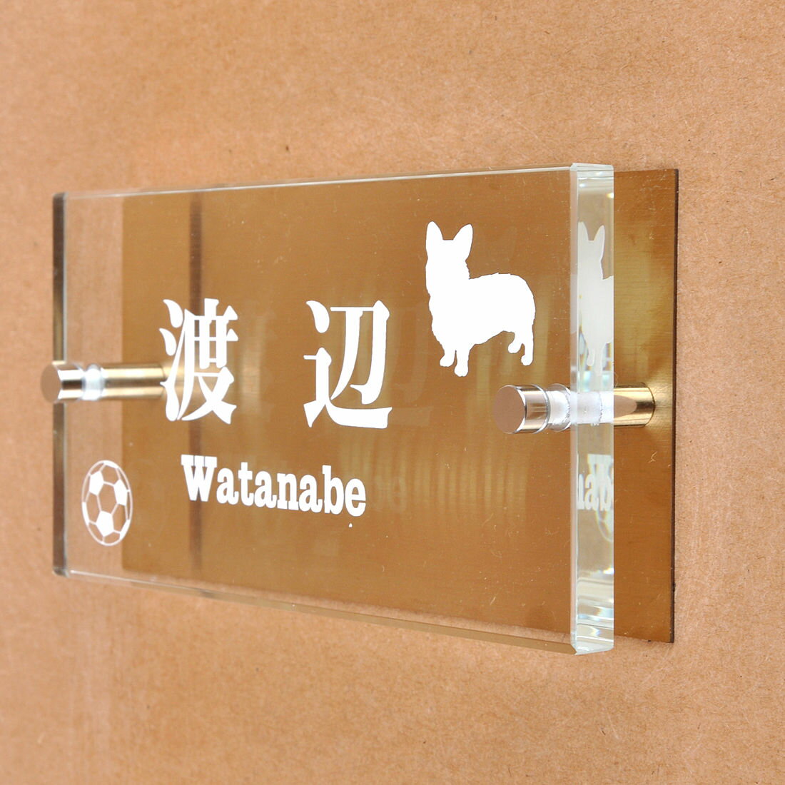 Rakuten - 表札のアトリエ ガラス表札 白文字 銅板付き 150x80mm わんこと一緒（選べる犬種）　ボール大好き 【HLS_DU】【RCP】【楽ギフ_包装】【楽ギフ_名入れ】 attr97attr ctgr1ctgr sml8sml+ctgr1ctgr DOG