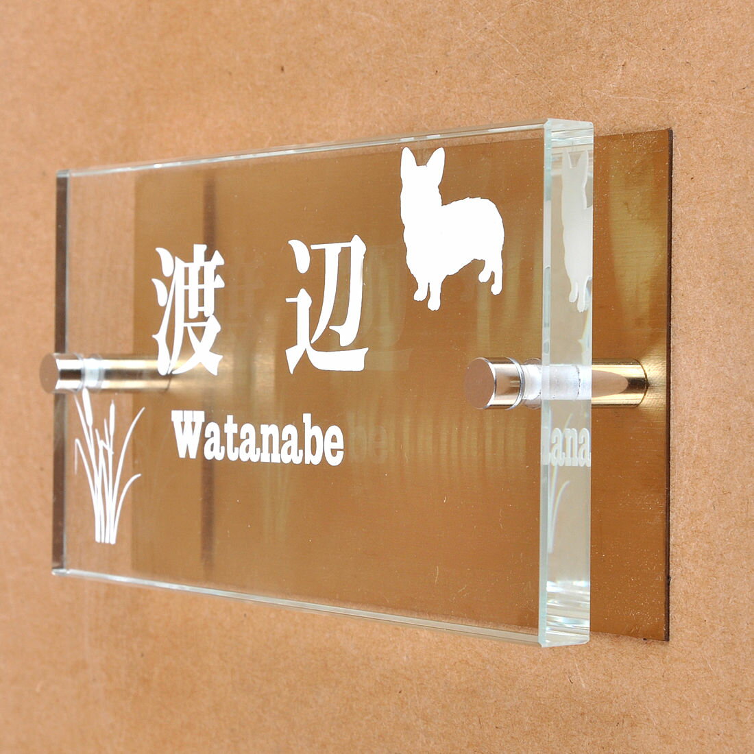 ギフト対応 一戸建てなどで壁面に固定してご利用いただくタイプの小型サイズのガラス製の表札です。 取り付けに必要な部材はセットになっています。（ビス、スペーサー、キャップ、壁面打ち込み用プラグ） 大事な家族の一員であるペットの入った可愛らしい...