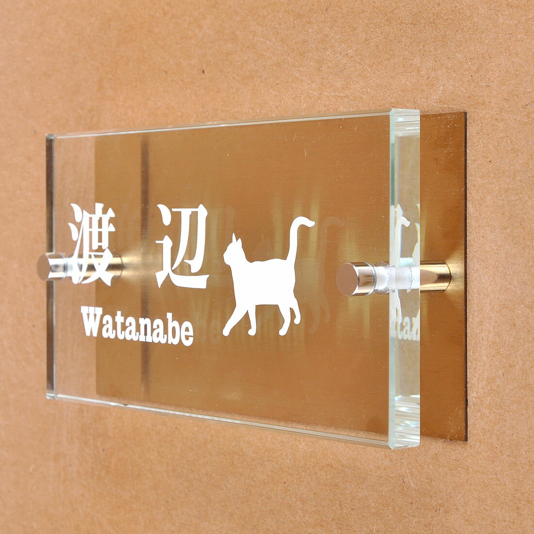 Rakuten - 表札のアトリエ ガラス表札 白文字 銅板付き 150x80mm にゃんこと一緒（選べる猫種） 【HLS_DU】【RCP】【楽ギフ_包装】【楽ギフ_名入れ】 attr97attr ctgr1ctgr sml8sml+ctgr1ctgr CAT