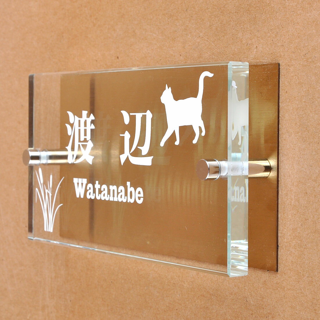 Rakuten - 表札のアトリエ ガラス表札 白文字 銅板付き 150x80mm にゃんこと一緒（選べる猫種）　川辺の散歩 【HLS_DU】【RCP】【楽ギフ_包装】【楽ギフ_名入れ】 attr97attr ctgr1ctgr sml8sml+ctgr1ctgr CAT