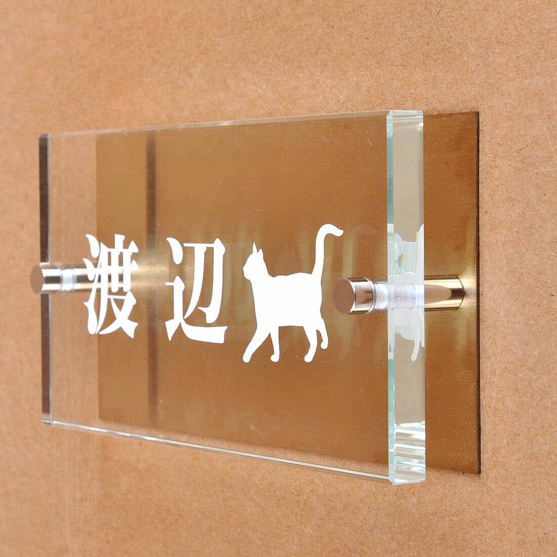 乐天商城 - 表札のアトリエ ガラス表札 白文字 銅板付き 150x80mm にゃんこと一緒（選べる猫種）2 【HLS_DU】【RCP】【楽ギフ_包装】【楽ギフ_名入れ】 attr97attr ctgr1ctgr sml8sml+ctgr1ctgr CAT