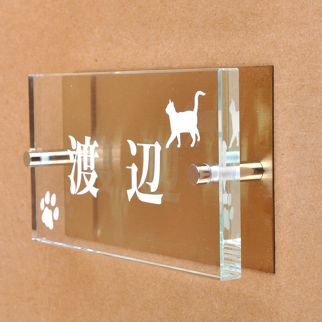 Rakuten - 表札のアトリエ ガラス表札 白文字 銅板付き 150x80mm にゃんこと一緒（選べる猫種）　肉球付き2 【HLS_DU】【RCP】【楽ギフ_包装】【楽ギフ_名入れ】 attr97attr ctgr1ctgr sml8sml+ctgr1ctgr CAT
