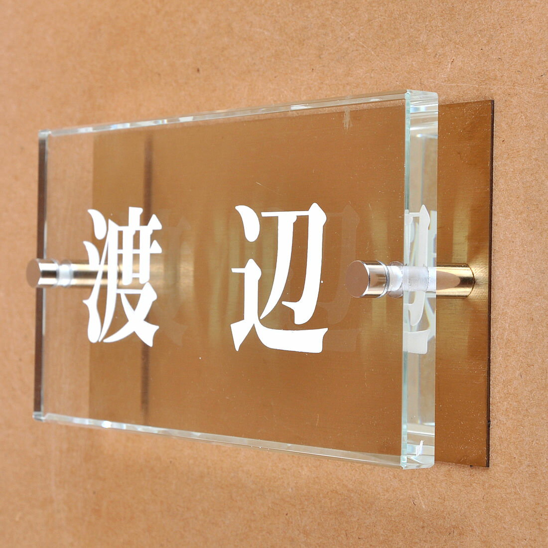 乐天商城 - 表札のアトリエ ガラス表札 白文字 銅板付き 150x80mm シンプル2 【HLS_DU】【RCP】【楽ギフ_包装】【楽ギフ_名入れ】 attr97attr ctgr1ctgr sml8sml+ctgr1ctgr noanml
