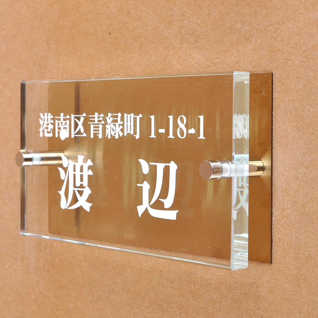Rakuten - 表札のアトリエ ガラス表札 白文字 銅板付き 150x80mm シンプル　住所付き 【HLS_DU】【RCP】【楽ギフ_包装】【楽ギフ_名入れ】 attr97attr ctgr1ctgr sml8sml+ctgr1ctgr noanml