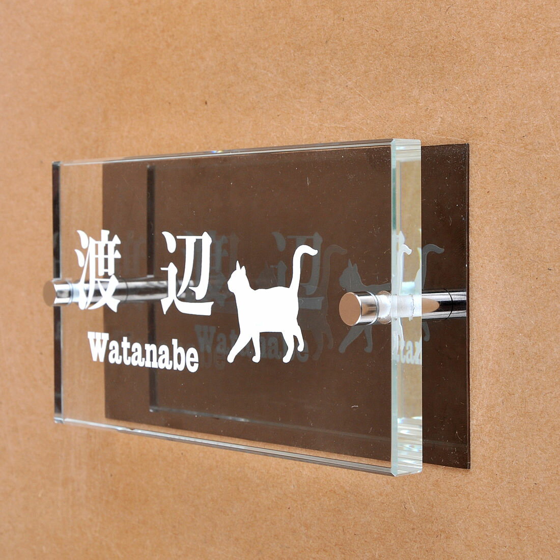 表札のアトリエ ガラス表札 白文字 ブラックステンレス板付き 150x80mm にゃんこと一緒（選べる猫種） ..