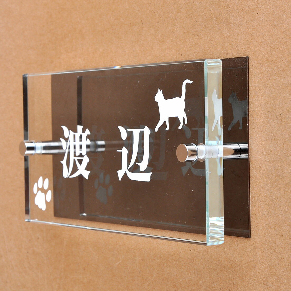 乐天商城 - 表札のアトリエ ガラス表札 白文字 ブラックステンレス板付き 150x80mm にゃんこと一緒（選べる猫種）　肉球付き2 【HLS_DU】【RCP】【楽ギフ_包装】【楽ギフ_名入れ】 attr98attr ctgr1ctgr sml8sml+ctgr1ctgr CAT