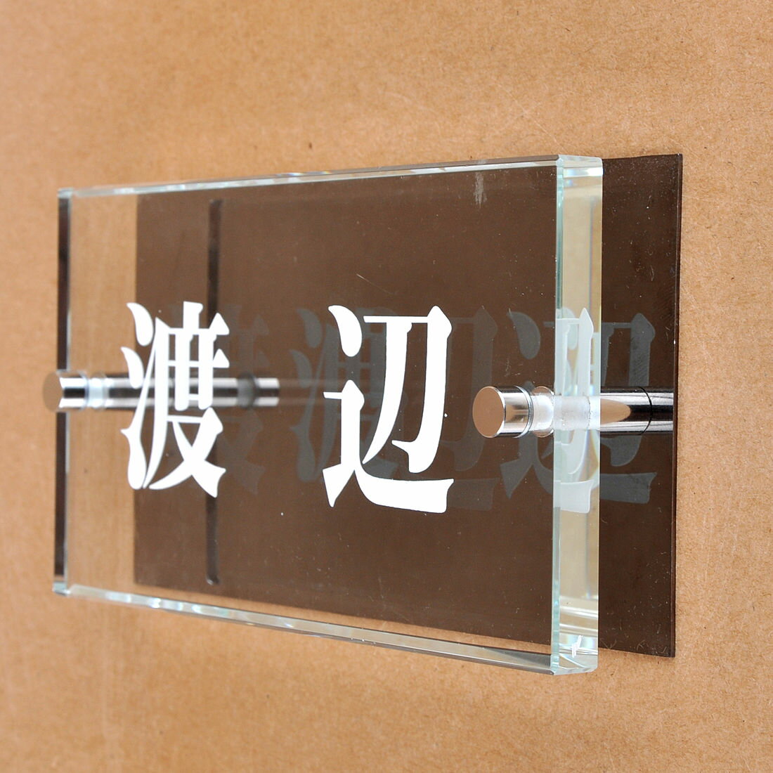 Rakuten - 表札のアトリエ ガラス表札 白文字 ブラックステンレス板付き 150x80mm シンプル2 【HLS_DU】【RCP】【楽ギフ_包装】【楽ギフ_名入れ】 attr98attr ctgr1ctgr sml8sml+ctgr1ctgr noanml